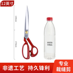 王麻子剪刀家用服装剪刀裁缝剪专业缝纫专用裁剪工具裁衣服大剪子