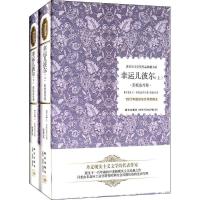 正版新书]幸运儿彼尔:托皮丹卷H·彭托皮丹9787513314121