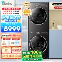 小天鹅(LittleSwan)洗烘套装10KG滚筒洗衣机+变频热泵烘干机小乌梅2.0轻奢版TG10VE20+VE20