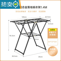 敬平晾衣架落地折叠卧室内阳台黑色铝合金晾晒被子凉衣杆 升级加高款1.4米 大晾衣杆