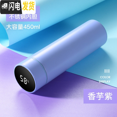 三维工匠智能杯温度显示保温杯ED触屏数显水杯316不锈钢简约男女学生杯子 香芋紫-450-304不锈钢[智能]