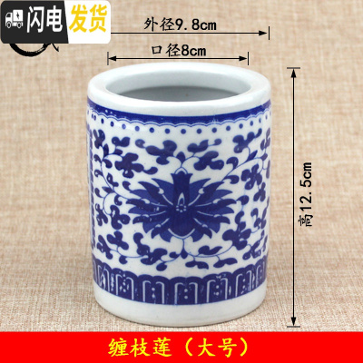 三维工匠陶瓷笔筒景德镇青花瓷双龙大号文房毛笔学生办公桌收纳摆件筷子筒缠枝莲（大号）1个