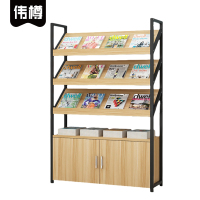 伟樽报刊架层架三层1200*300*1500mm个