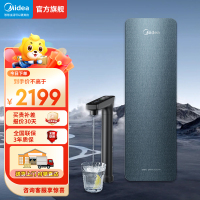 美的净水器家用净水机星河1200G PRO 6年长效陶氏RO反渗透净水器厨下式直饮机 鲜活零陈水智能触控屏