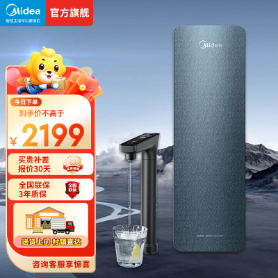 美的净水器家用净水机星河1200G PRO 6年长效陶氏RO反渗透净水器厨下式直饮机 鲜活零陈水智能触控屏