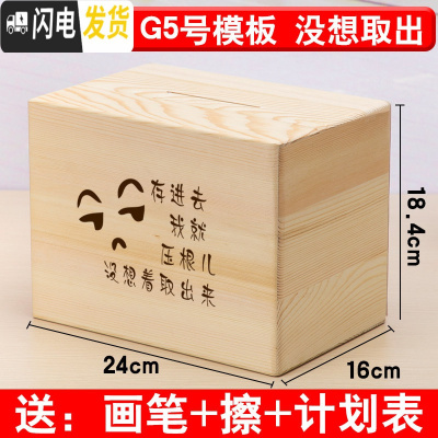 三维工匠只进不出存钱罐不可取365天储蓄箱成人网红大号超大巨型大容量 大号[刻G5模板]没想取出储蓄罐