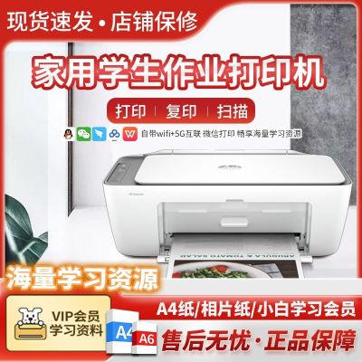 HP/惠普2828[新款]彩色家用打印复印一体机手机无线远程照片黑色彩色连喷+10瓶墨水[约打2w张]]+a4纸50张+a6相片纸20张+加墨工具