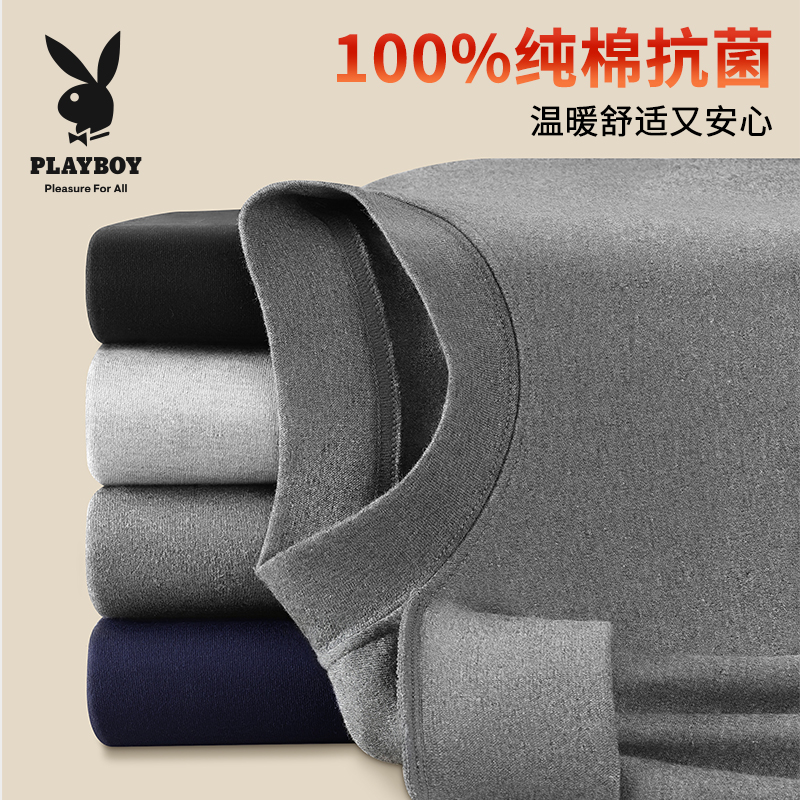 花花公子保暖内衣男款纯棉男士中高领秋衣秋裤套装秋冬季全棉毛衫
