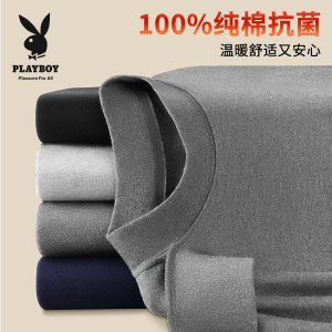 花花公子保暖内衣男款纯棉男士中高领秋衣秋裤套装秋冬季全棉毛衫