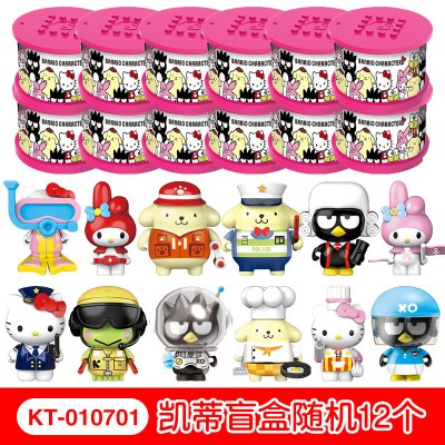 凯蒂猫职业时装派对盲盒手办45周年纪念版公仔女孩积木玩具KT-010701凯蒂职业时装盲盒随机12个