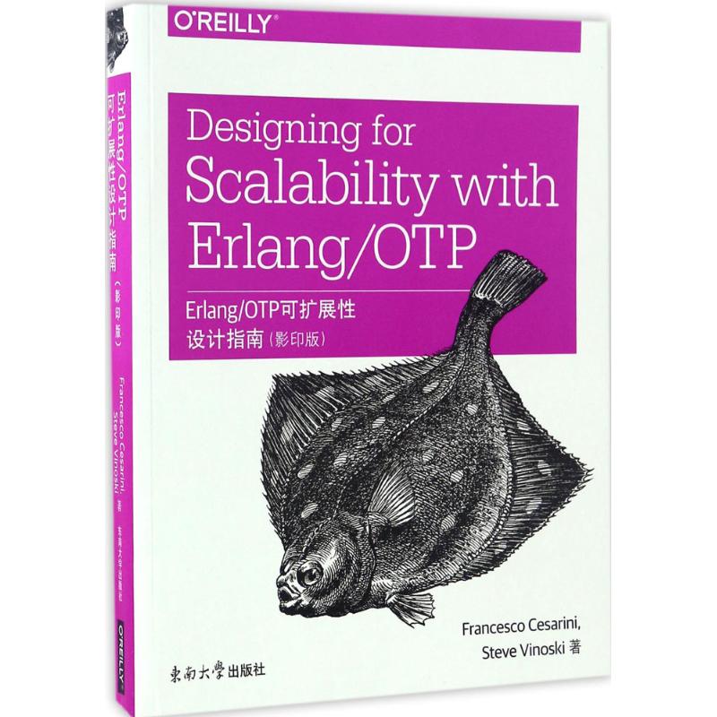 Erlang/OTP可扩展性设计指南(影印版)