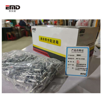 易安迪 铝铆钉 M6*20 250支 盒