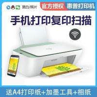惠普(HP)2722无线彩色喷墨打印机一体机 彩色家用照片打印机 家庭学生作业多功能 A4连供小型家用办公 学生打印作业打印机一体机(打印复印扫描) 套餐十(彩色打印 无黑色墨盒)