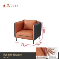 质凡沙发商务会客区休闲休息区接待小型沙发茶几组合 单人位