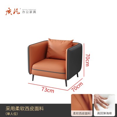 质凡沙发商务会客区休闲休息区接待小型沙发茶几组合 单人位