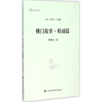 醉染图书门故事9787552009972