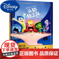 头脑特工队迪士尼金奖动画电影故事书儿童绘本阅读幼儿园读物宝宝书籍学拼音认读大图大字老师小学生一年级课外书必读注音正版