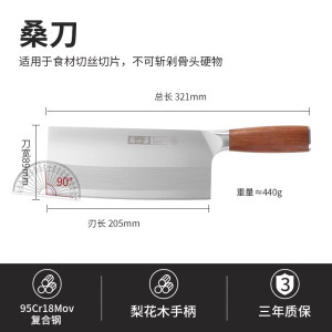 张小泉菜刀家用正品复合钢专业刀具厨师切片刀厨房官方旗舰店8138
