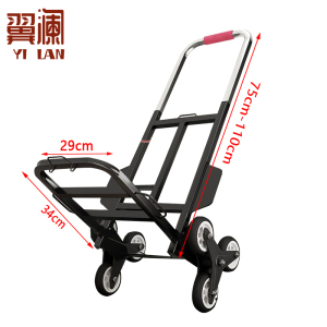 翼澜 爬楼车 大号 个