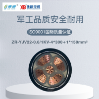 秦源牌ZRYJV22-0.6/1KV-4*300+1*150mm² 阻燃铜芯低压钢带铠装电力电缆 元/米定制商品联系客服