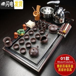 三维工匠全自动茶盘茶具套装家用陶瓷功夫茶具智能电磁炉茶台茶道实木整套 雅荷百福紫砂JC