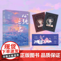 [心跳之上]木梨灯WE-52.8原名心动约定先婚后爱现代都市言情小说实体书书正版叶洋