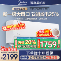 美的(Midea)空调挂机酷省电1.5匹p变频冷暖新一级智能壁挂式客厅卧室大风口节能省电KFR-35GW/N8KS1-1