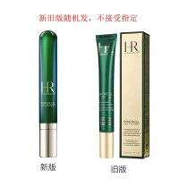 HR赫莲娜绿眼霜绿宝瓶眼部精华乳淡化黑眼圈改善细纹保湿修护15ml