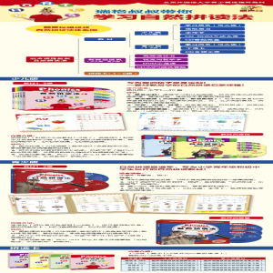 [M]丽声瑞格叔叔自然拼读法拼读卡 1 & 2-9787513545419