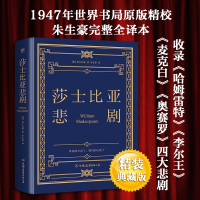 音像莎士比亚悲剧[英]莎士比亚