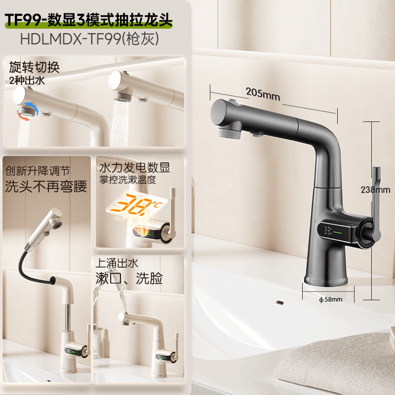 惠达(HUIDA)-TF99 面盆水龙头冷热水龙头浴室卫生间洗脸盆台盆通用数显 抽拉升降上出水3功能-数显