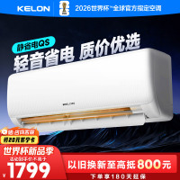 [海信出品]科龙KELON空调静省电空调1.5匹空调 新一级能效壁挂式冷暖空调 智能WiFi 除湿柔风感35GW/QS1