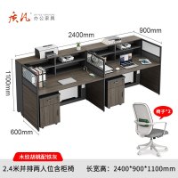 苏宁 质凡 办公家具 员工位现代简约办公桌职员桌 2.4米并排两人位含柜椅