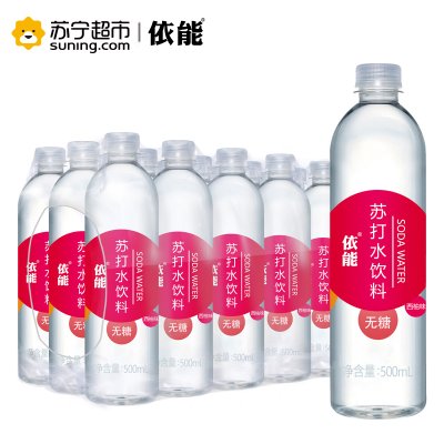 依能果味饮料西柚味 苏打水 500ml*15瓶/箱无糖无汽弱碱性箱装 饮用水