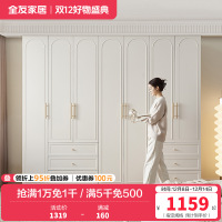 全友家居法式奶油风成品衣柜家用大小户型卧室收纳储物柜子衣橱
