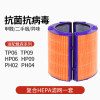 适配戴森空气净化器滤芯TP/HP/06/09[抗病毒全套两片装]