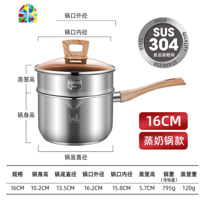 304不锈钢婴儿宝宝辅食牛奶锅不粘小汤锅子加厚电磁炉 FENGHOU 16cm单层奶锅[加厚304]