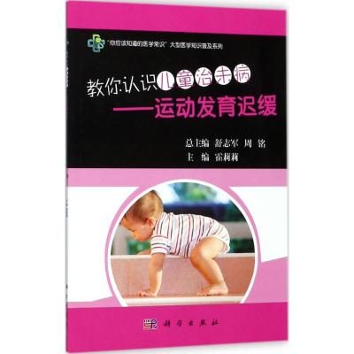 教你认识儿童治未病