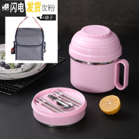 三维工匠上班族便当盒304不锈钢成人保温饭盒学生带盖快餐杯大号分隔餐盒 [级款]北欧粉+保温袋