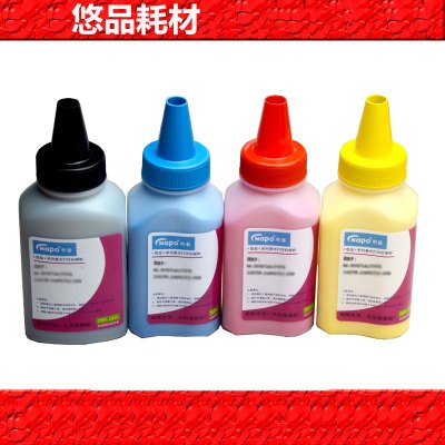 悠品CM1415硒鼓彩色碳粉适用于惠普HPCM1415fnCM1415fnwesCE320A打印机激光墨粉
