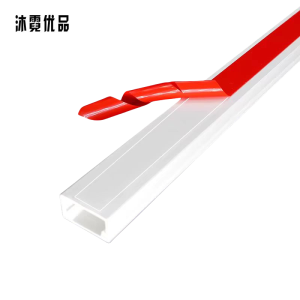 沐霓优品 背胶PVC穿线槽30*20mm /米