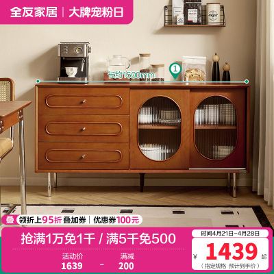 全友家居 餐边柜古典后现代餐厅抽屉玻璃柜门备餐柜客厅阳台展示储物柜