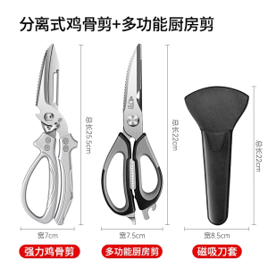厨房剪刀家用强力鸡骨剪高硬度超锋利不锈钢烧烤专用食物剪子8138P