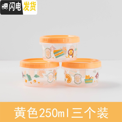 三维工匠圆形微波炉保鲜盒碗食品塑料家用冰箱冷冻收纳盒三件套水果储物罐