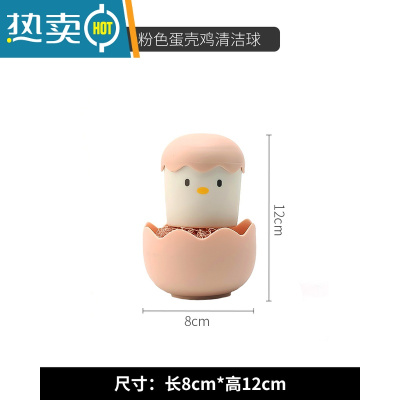 敬平小熊锅刷不掉丝清洁球刷锅厨房家用不伤锅洗碗钢丝球带柄可爱卡通 粉色鸡蛋壳清洁刷刷子