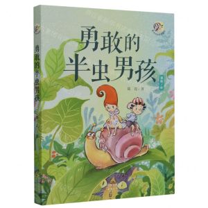 [N]勇敢的半虫男孩/唐可可的奇妙冒险-9787530775578