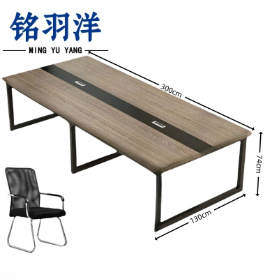 铭羽洋会议桌3000*1300*740mm+10椅套
