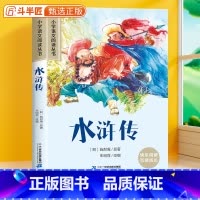 水浒传[彩图注音版] [正版]水浒传 彩图注音版小学生课外阅读书籍经典名著加厚版小学一年级语文阅读丛书二三年级带拼音的故