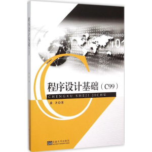 [M]程序设计基础-9787564160562