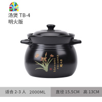 大容量砂锅家用煲汤炖锅明火可高温沙锅陶瓷电磁炉汤煲瓦煲 FENGHOU TB-2明火版4200ML